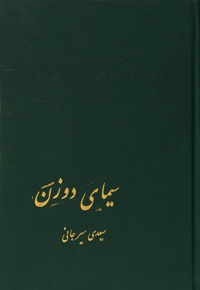 سیمای دو زن